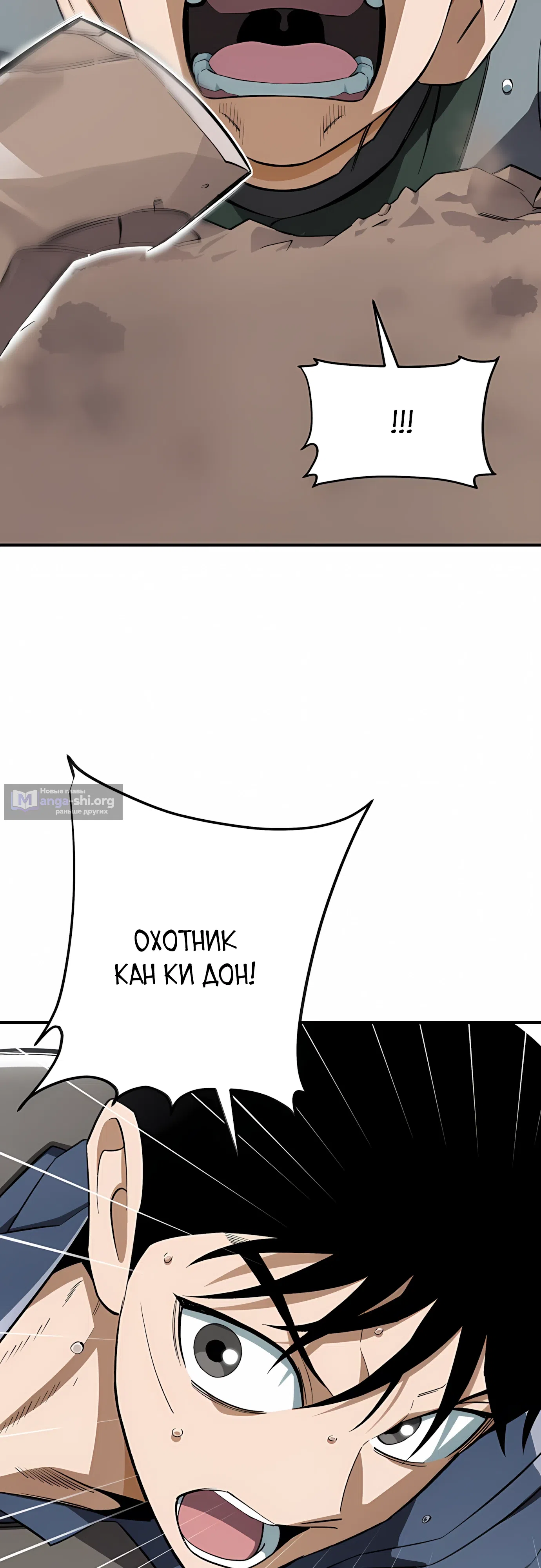 Страница 29 главы 43 манги Регрессия Кровавого Демона
