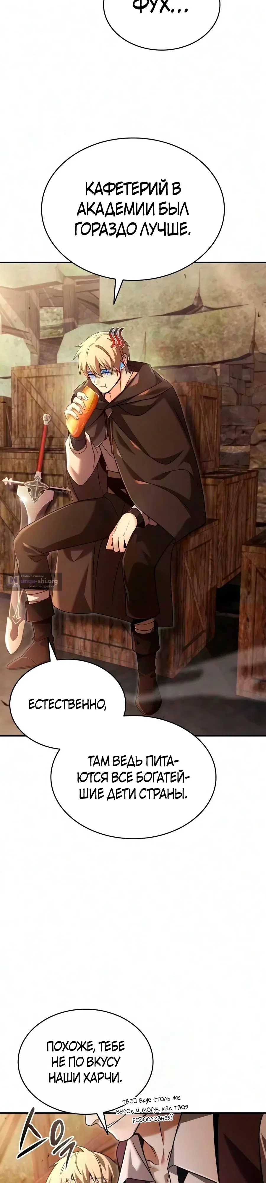 Страница 34 главы 43 манги Ученик становится Пророком?!