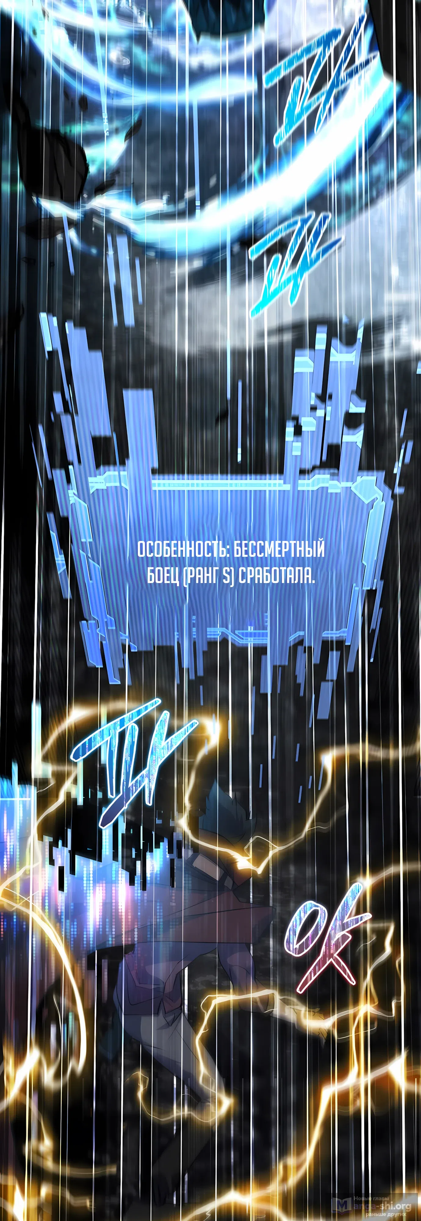 Страница 39 главы 43 манги Гениальный волшебник с кулаками / The Genius Mage Who Uses His Fists