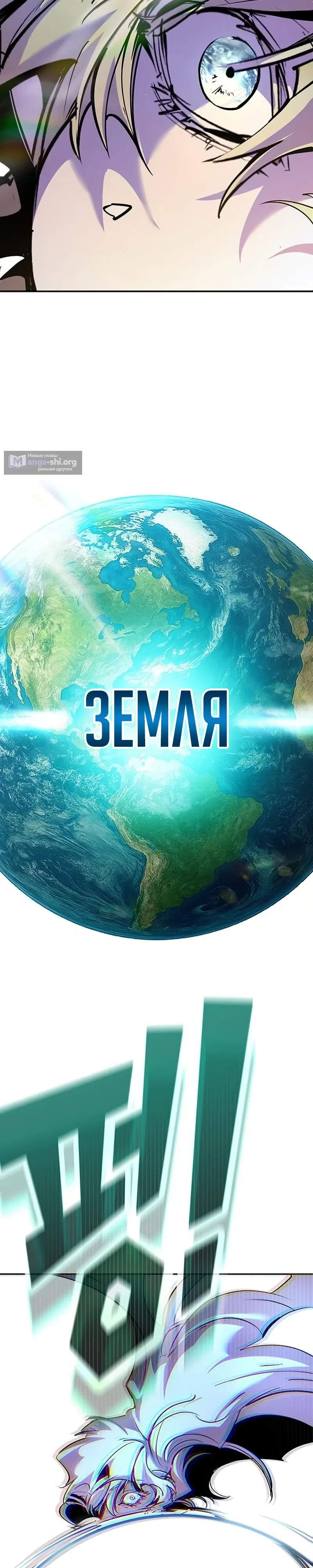 Страница 50 главы 43 манги Завоевание