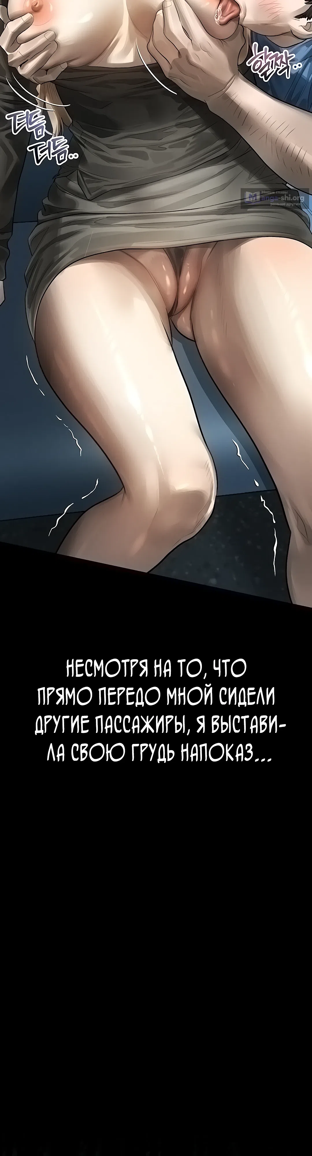 Страница 41 главы 43 манги Интимные разговоры