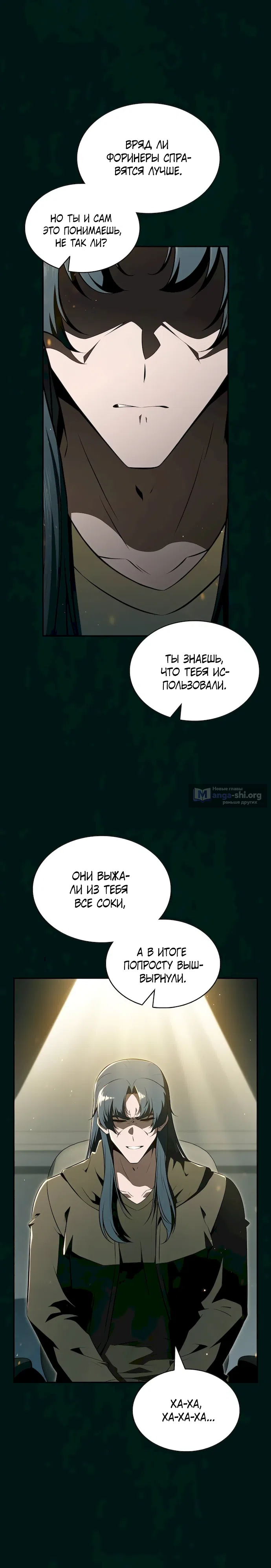 Страница 7 главы 43 манги Ешь и иди