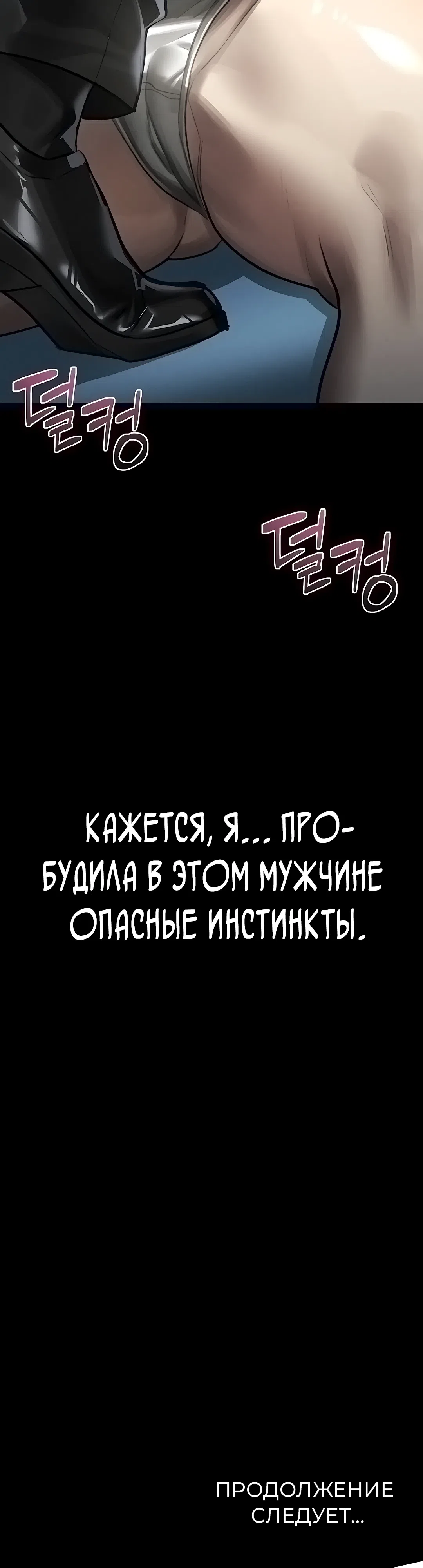 Страница 74 главы 43 манги Интимные разговоры