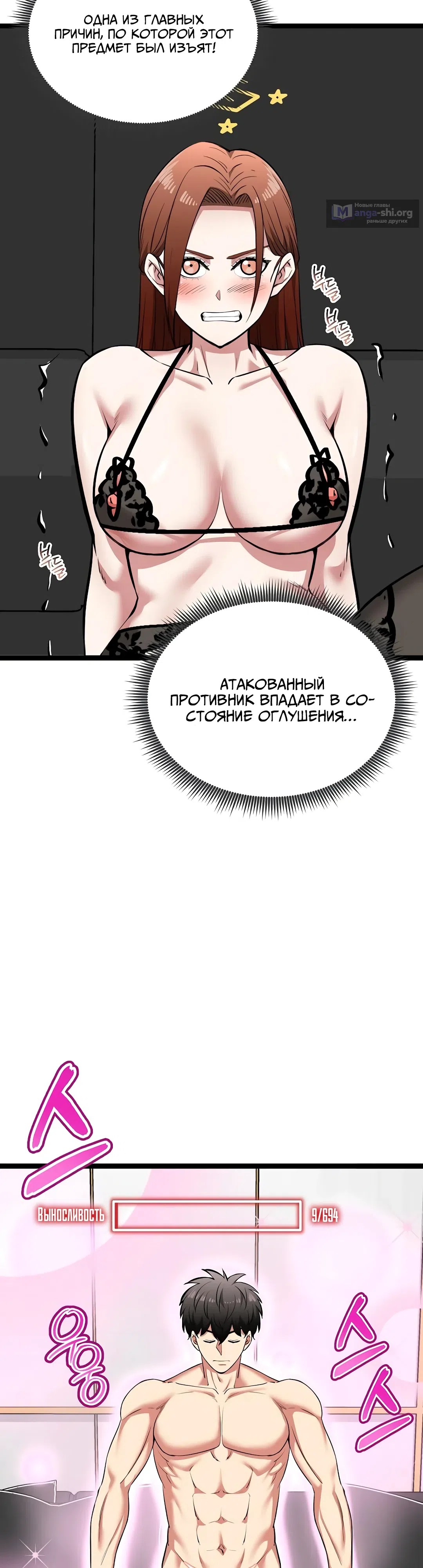Страница 41 главы 43 манги Запусти игру
