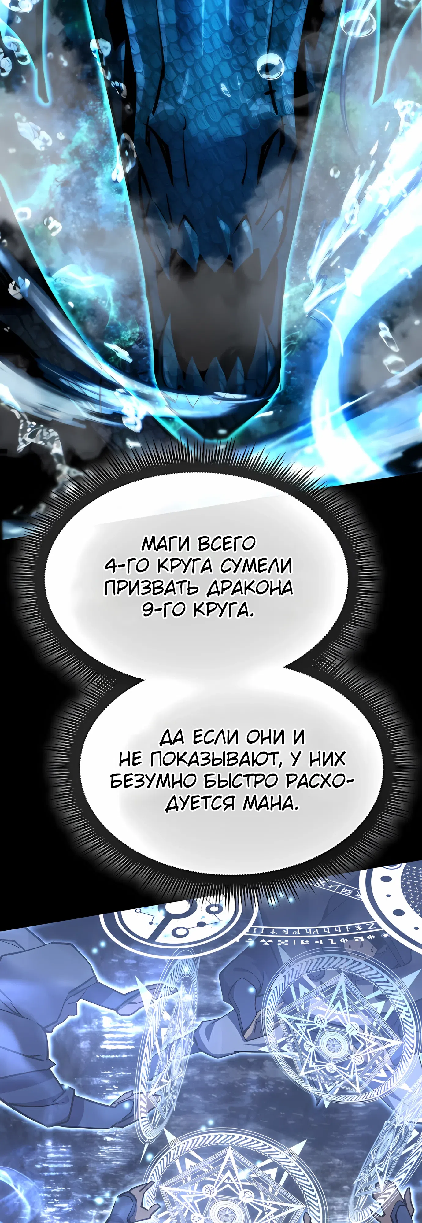 Страница 16 главы 43 манги Гениальный волшебник с кулаками / The Genius Mage Who Uses His Fists
