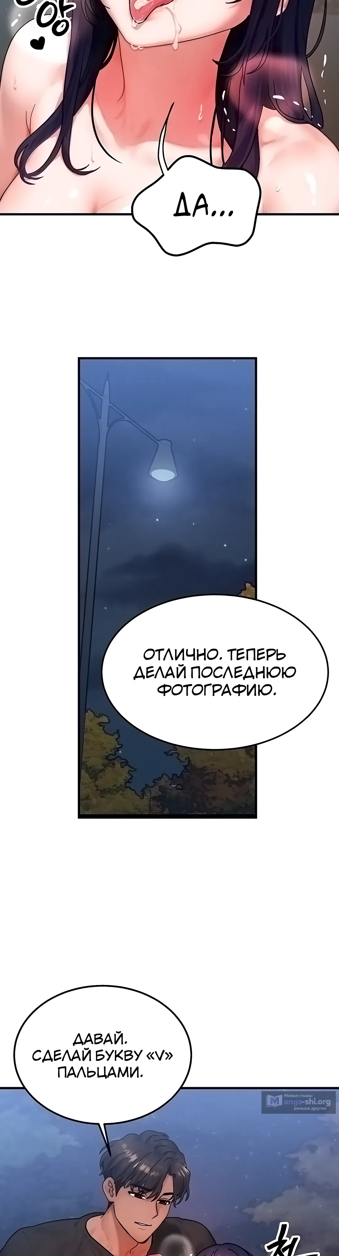Страница 13 главы 43 манги Моё тело подменили