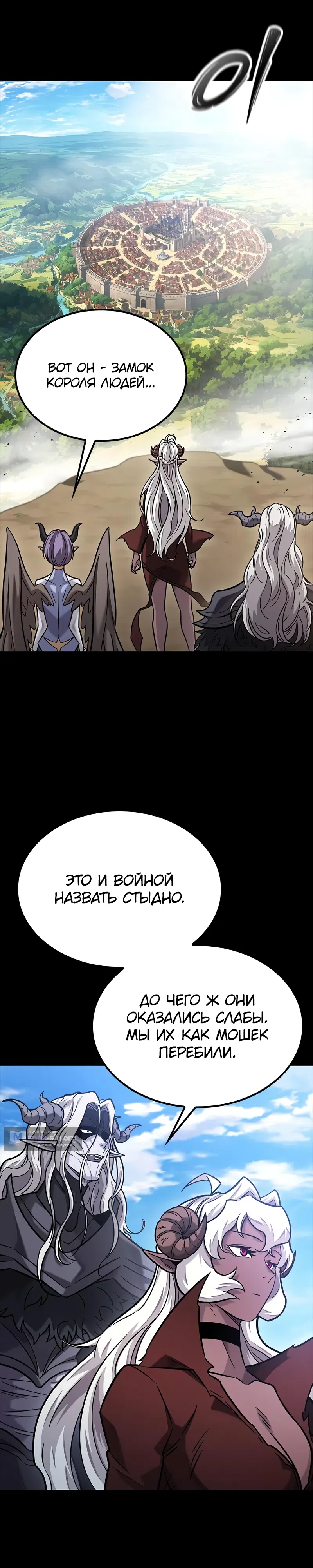 Страница 14 главы 43 манги Небывалый урожай, милорд!