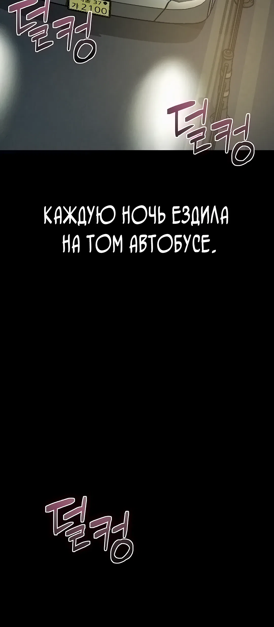 Страница 31 главы 43 манги Интимные разговоры