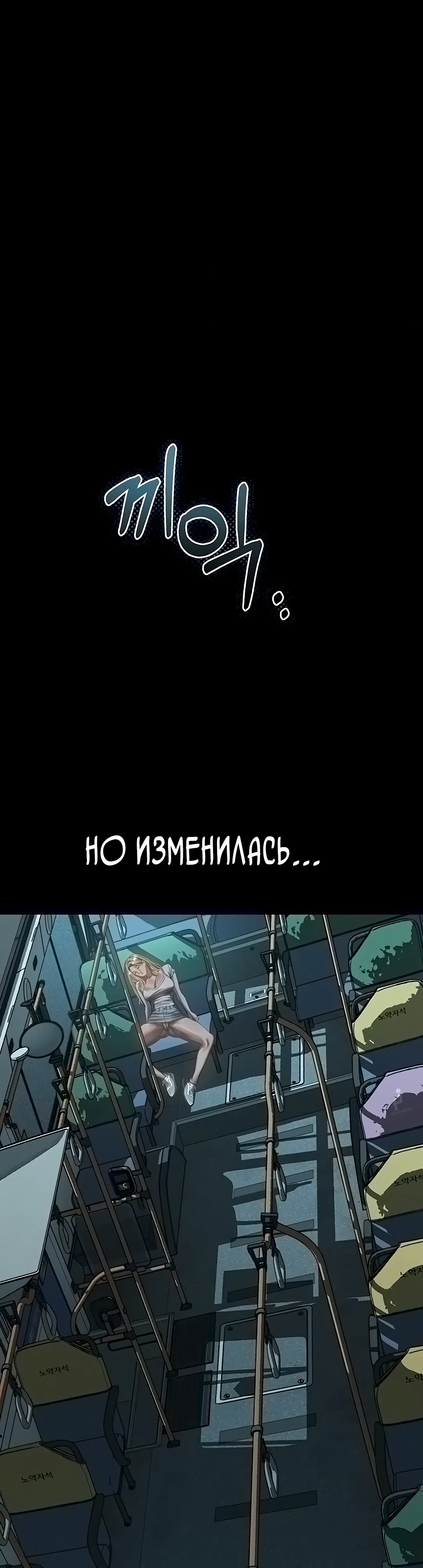 Страница 50 главы 43 манги Интимные разговоры