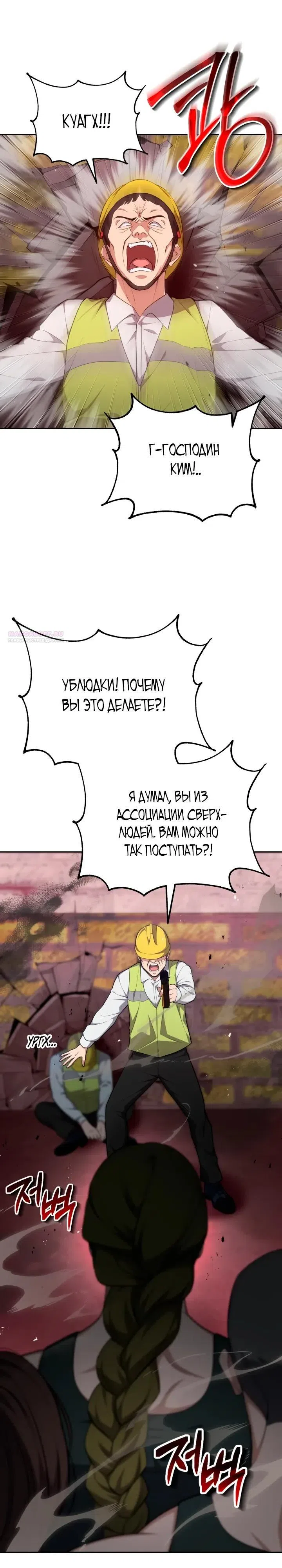 Страница 30 главы 43 манги Похищение драконов