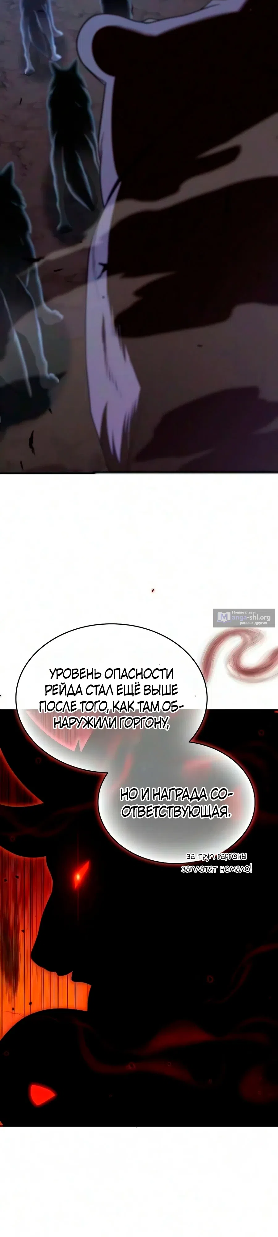 Страница 18 главы 43 манги Ученик становится Пророком?!