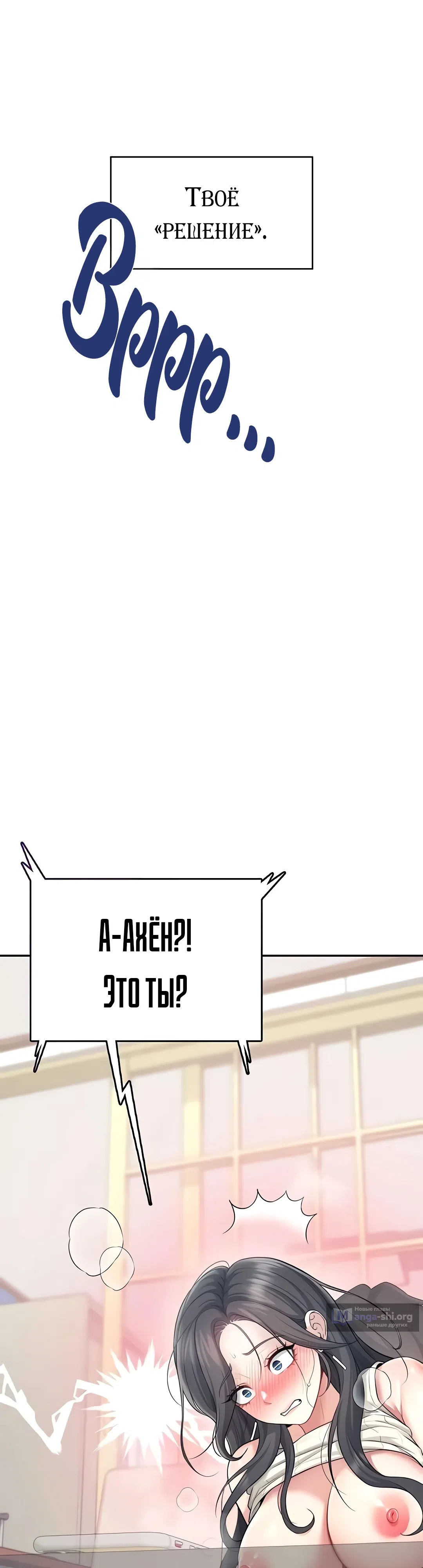 Страница 7 главы 43 манги Беспроводной мастурбатор