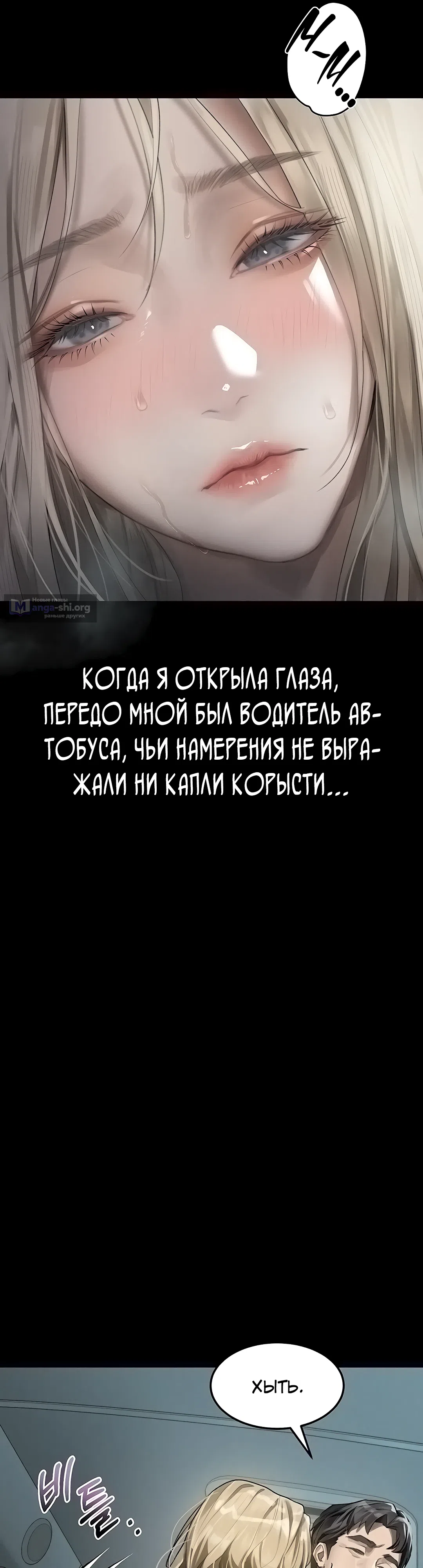 Страница 21 главы 43 манги Интимные разговоры