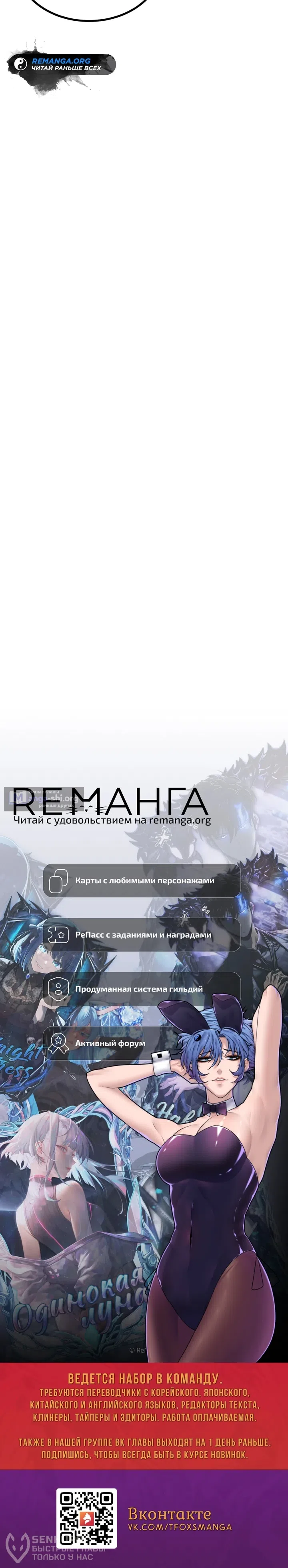 Страница 23 главы 43 манги Игрок поедающий артефакты