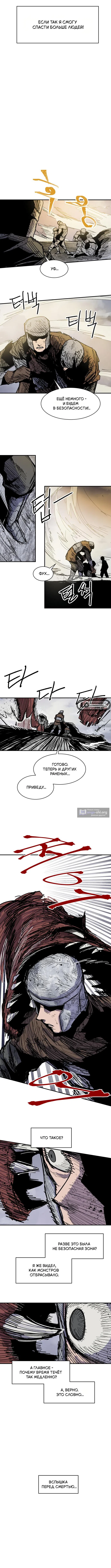 Страница 8 главы 43 манги Кариэль