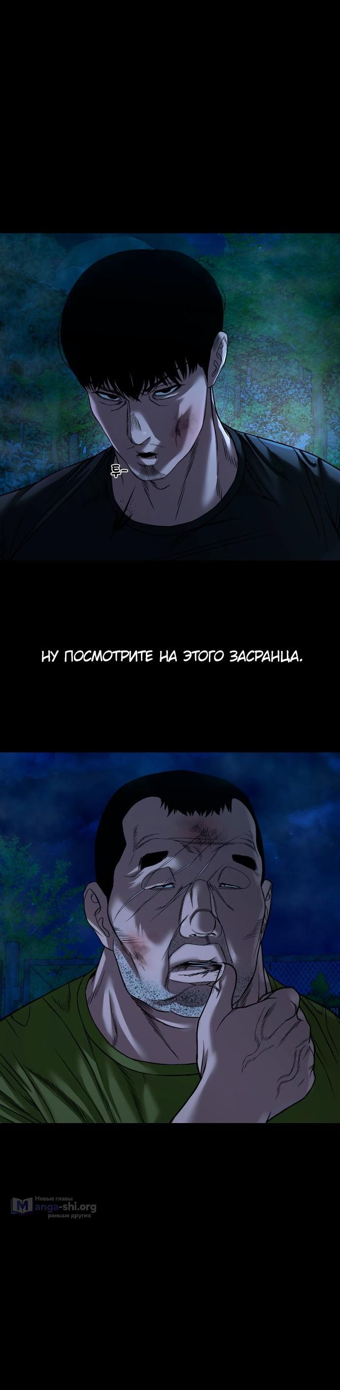 Страница 6 главы 43 манги Родная деревня