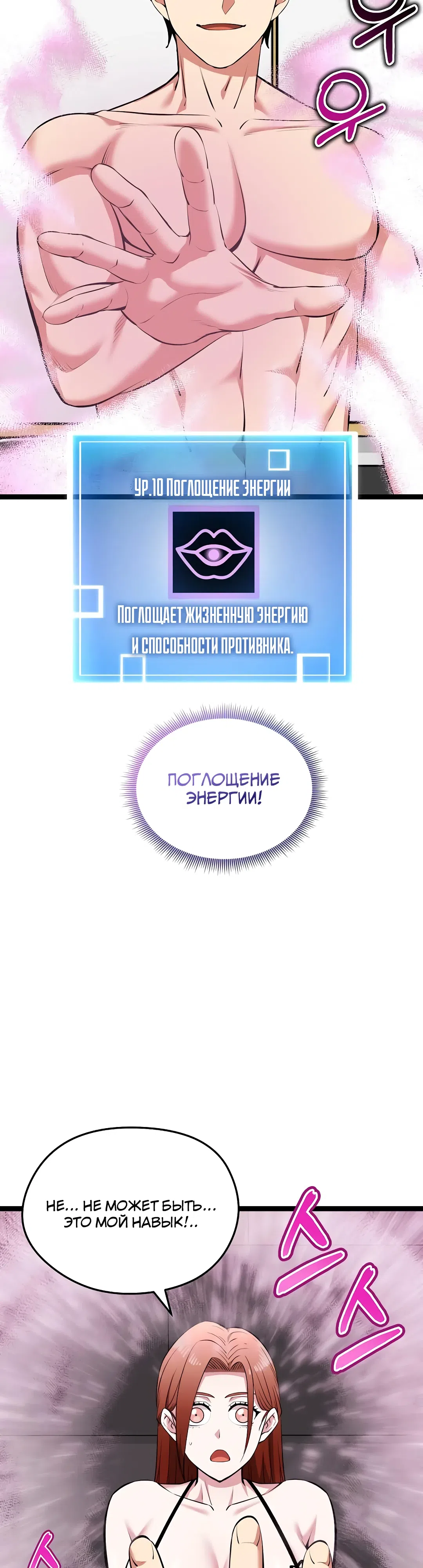 Страница 45 главы 43 манги Запусти игру