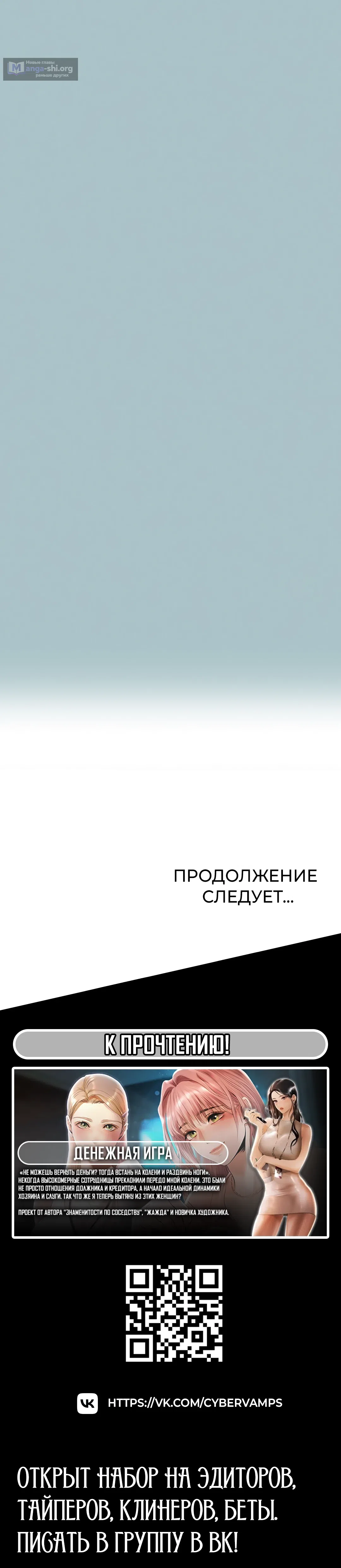 Страница 31 главы 43 манги Извини, у меня нет мыслей о романтических отношениях