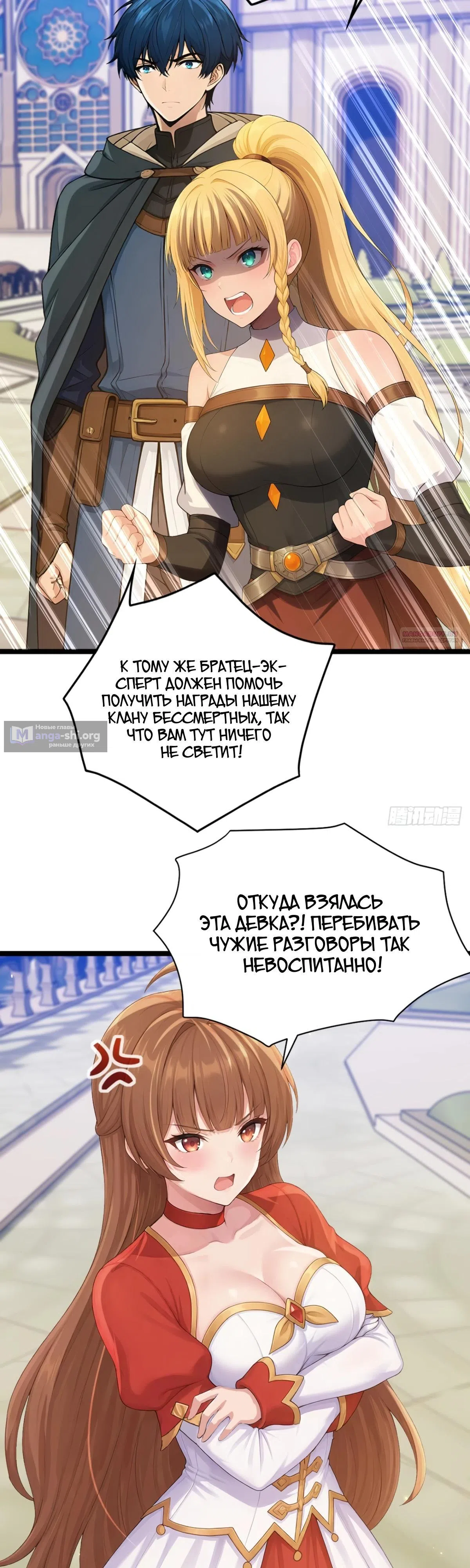 Страница 18 главы 43 манги Игра на выживание