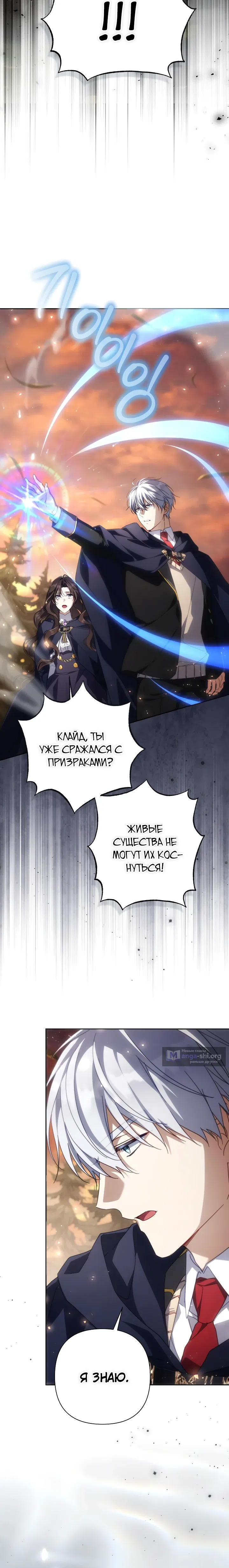Страница 12 главы 43 манги BJ Злодейка