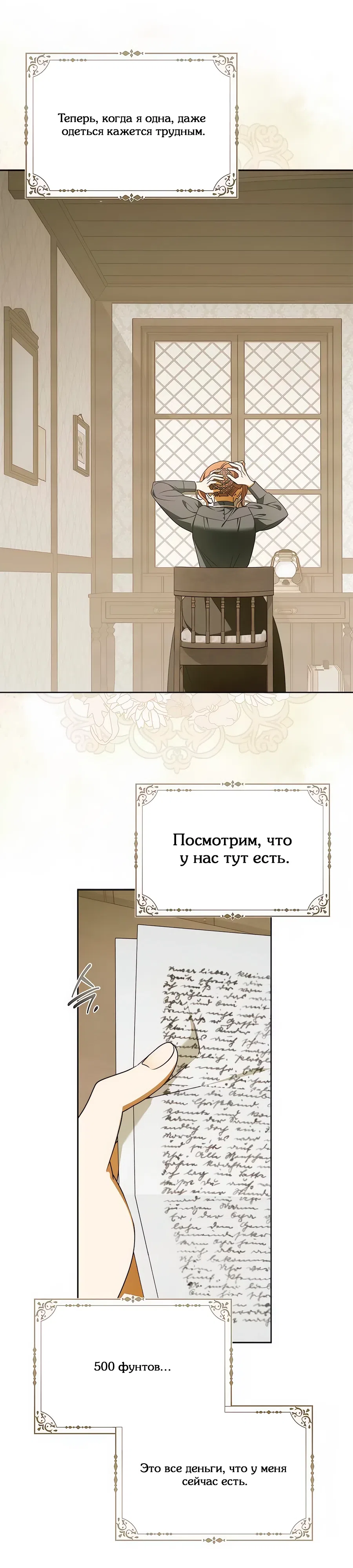 Страница 6 главы 43 манги Мисс Пендлтон