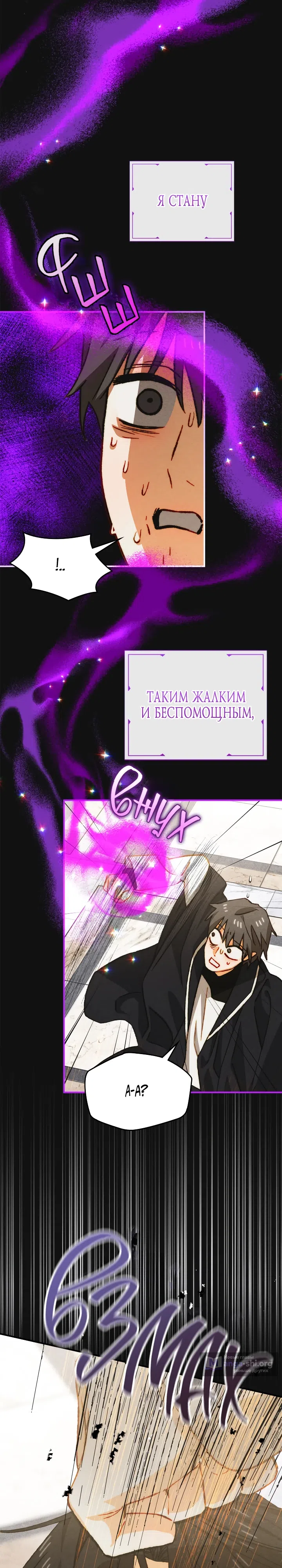 Страница 6 главы 43 манги Приручение имбового героя / Taming an imbalanced hero