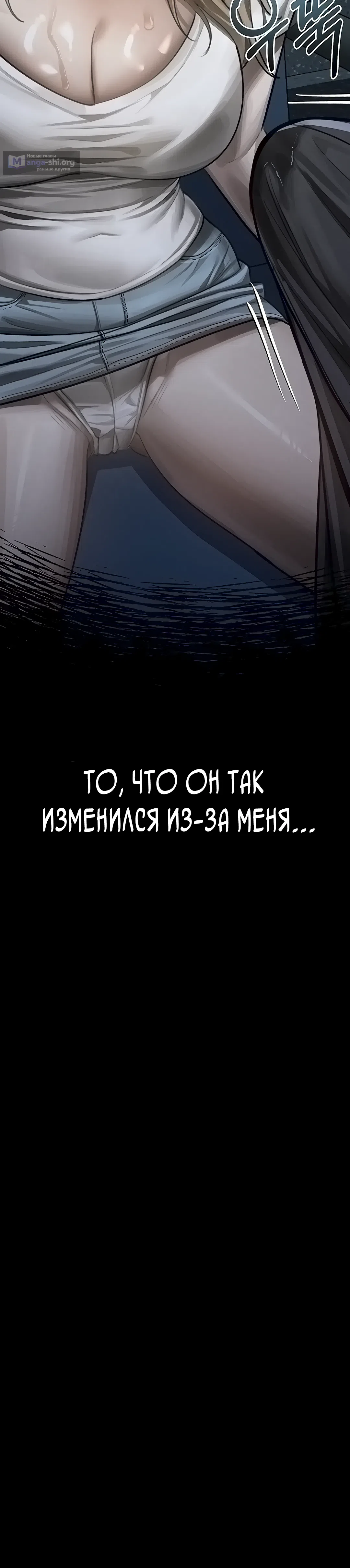 Страница 60 главы 43 манги Интимные разговоры
