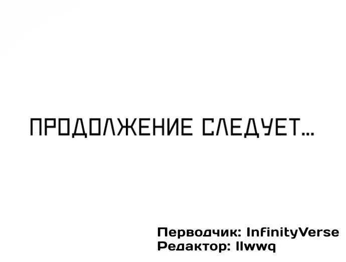 Страница 17 главы 43 манги Чат смерти