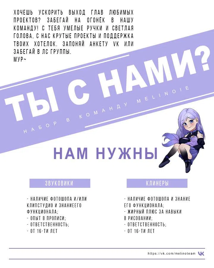 Страница 9 главы 43 манги Даже если я утону