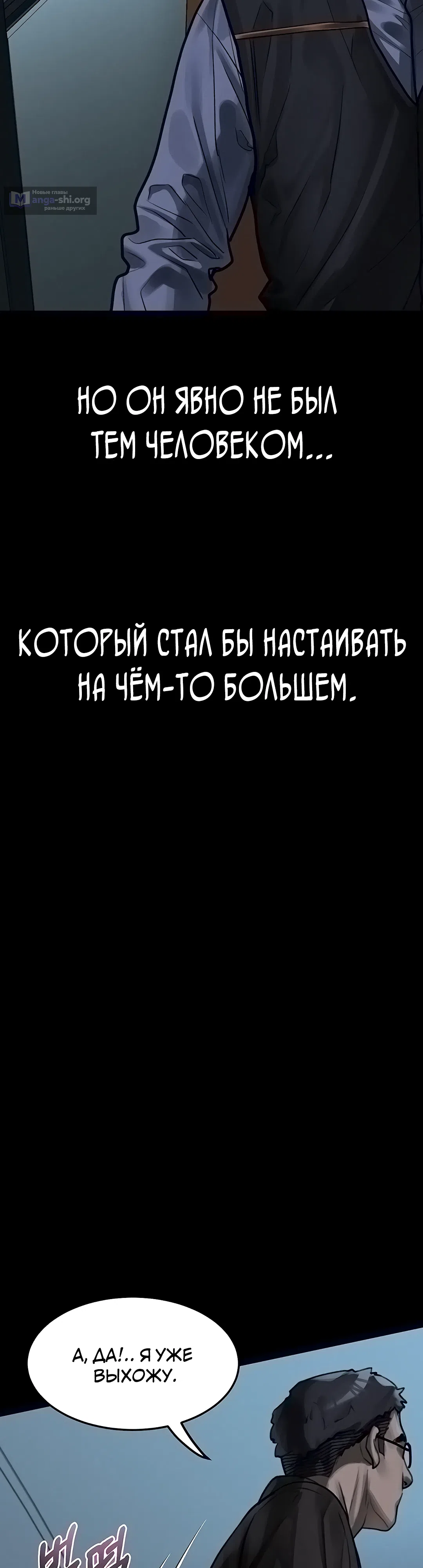 Страница 9 главы 43 манги Интимные разговоры