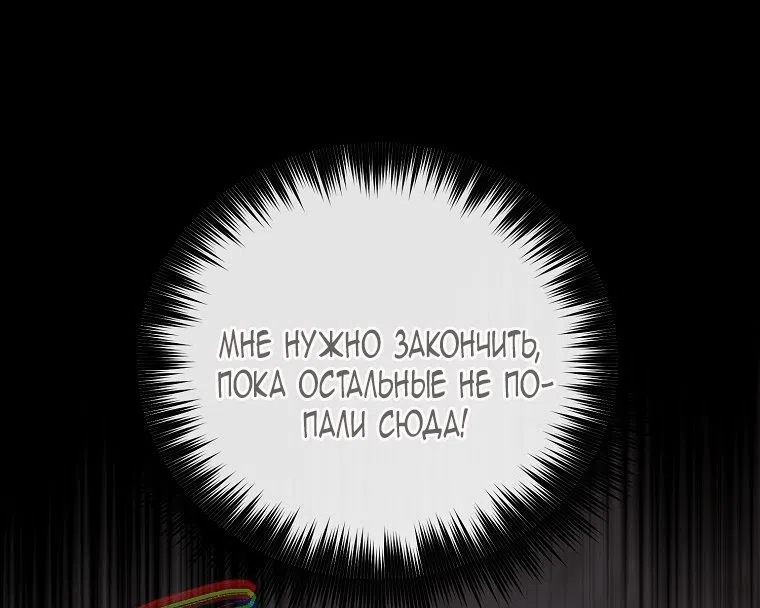 Страница 45 главы 43 манги Фальшивый мастер, который случайно стал самым сильным