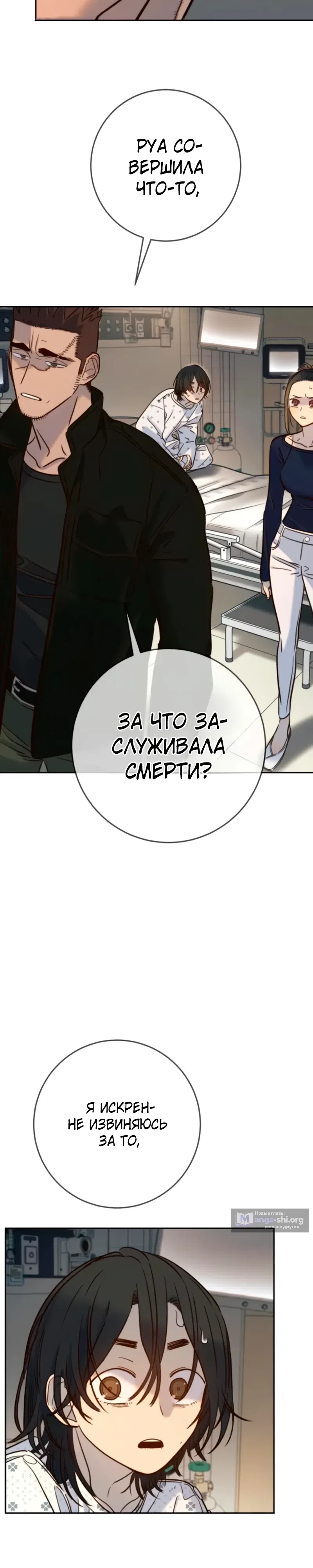Страница 10 главы 43 манги Любимая всеми / Everyone Loves Her