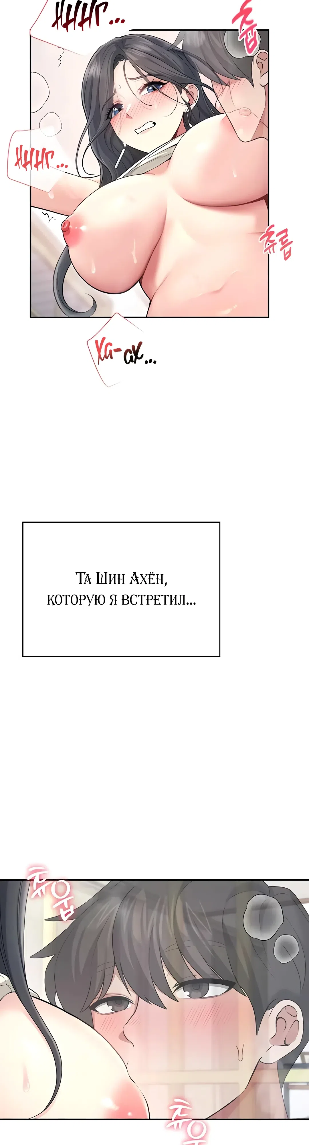 Страница 42 главы 43 манги Беспроводной мастурбатор