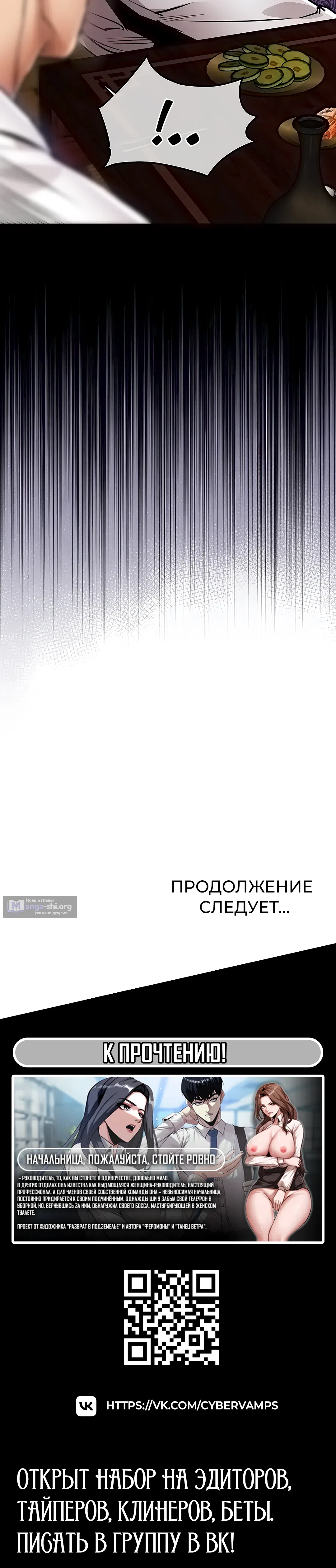 Страница 57 главы 43 манги Триумфальное возвращение