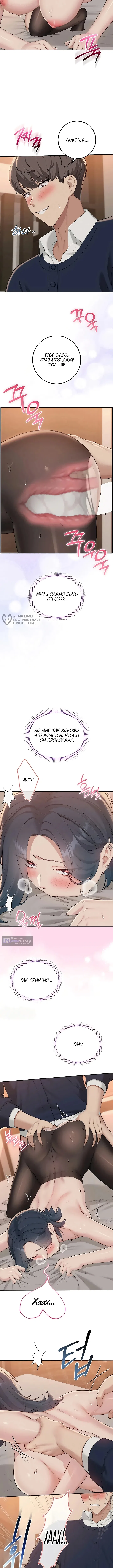 Страница 7 главы 43 манги Горячие девушки с колледжа