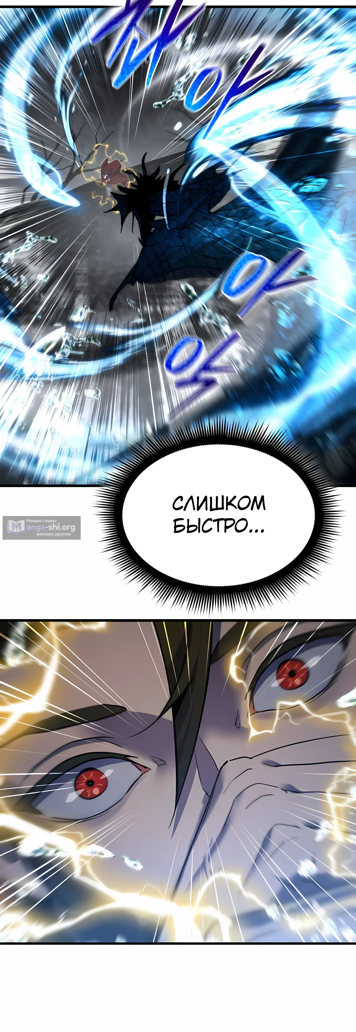 Страница 23 главы 43 манги Гениальный волшебник с кулаками / The Genius Mage Who Uses His Fists