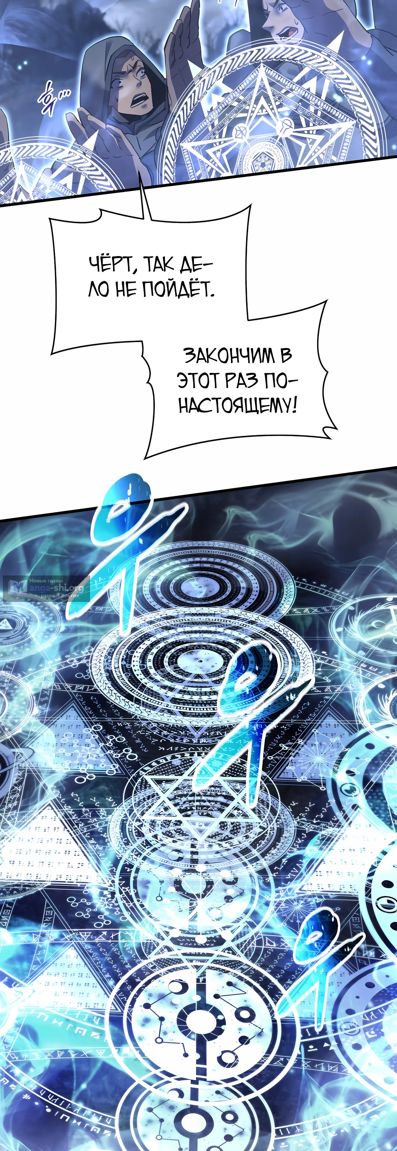 Страница 41 главы 43 манги Гениальный волшебник с кулаками / The Genius Mage Who Uses His Fists