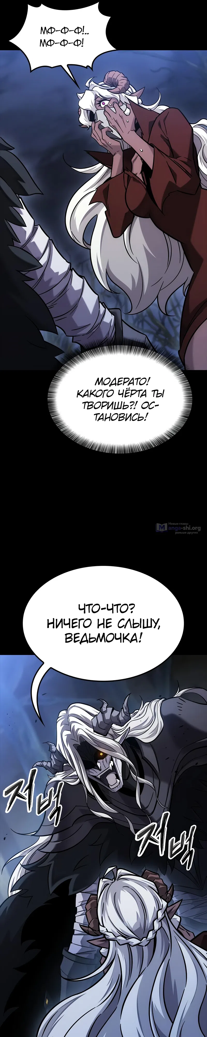 Страница 32 главы 43 манги Небывалый урожай, милорд!