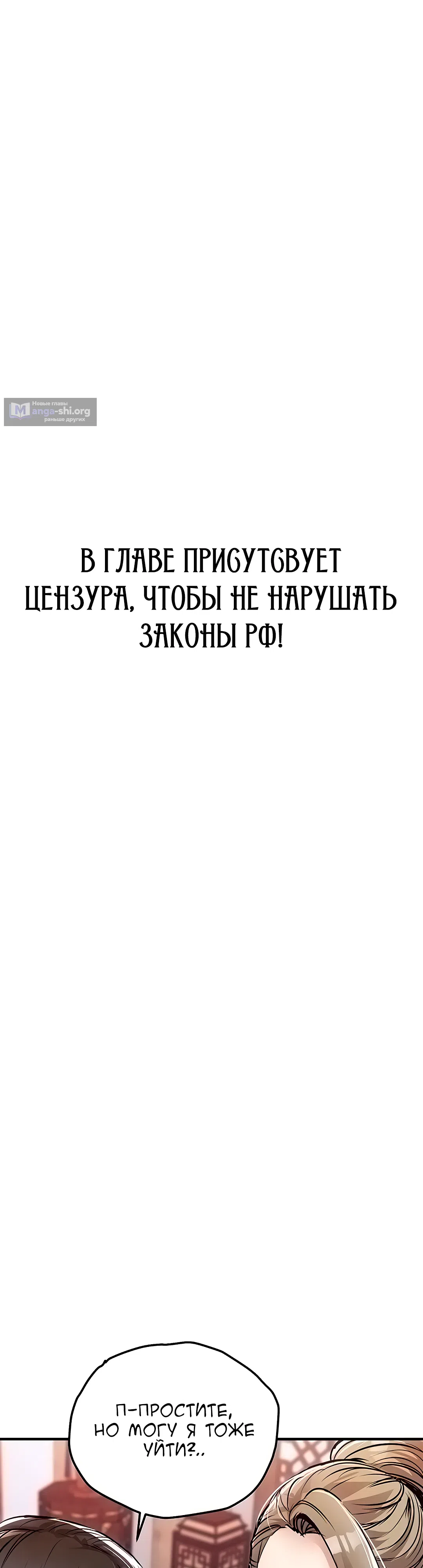 Страница 37 главы 43 манги Триумфальное возвращение
