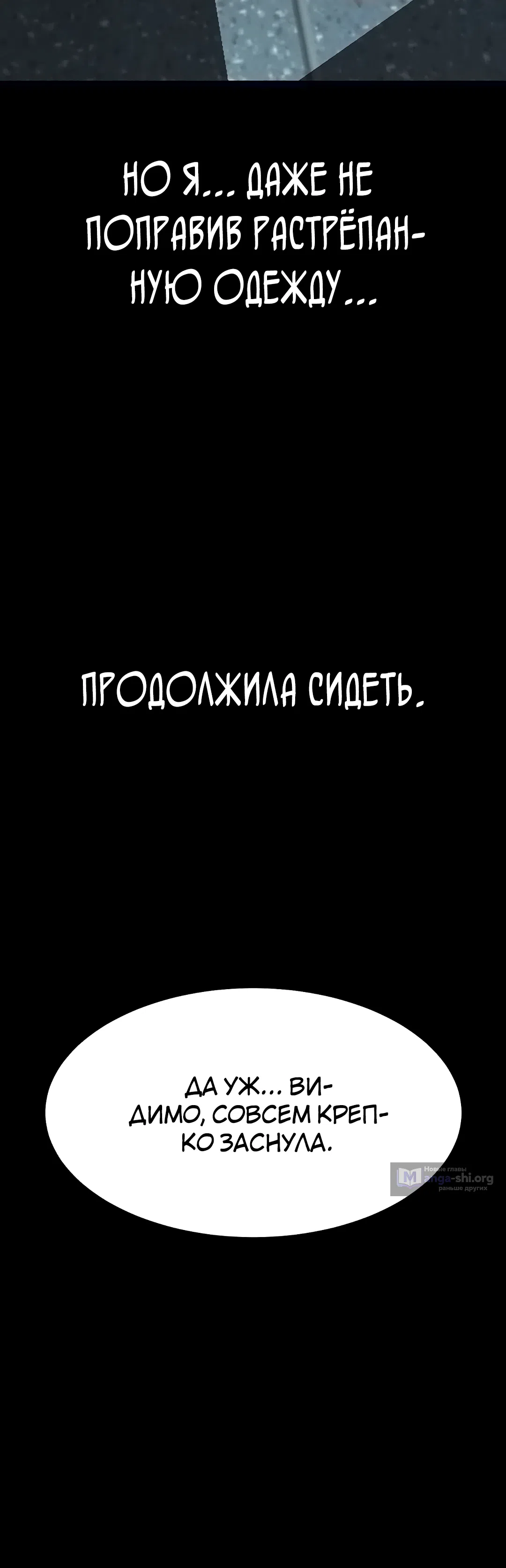 Страница 13 главы 43 манги Интимные разговоры