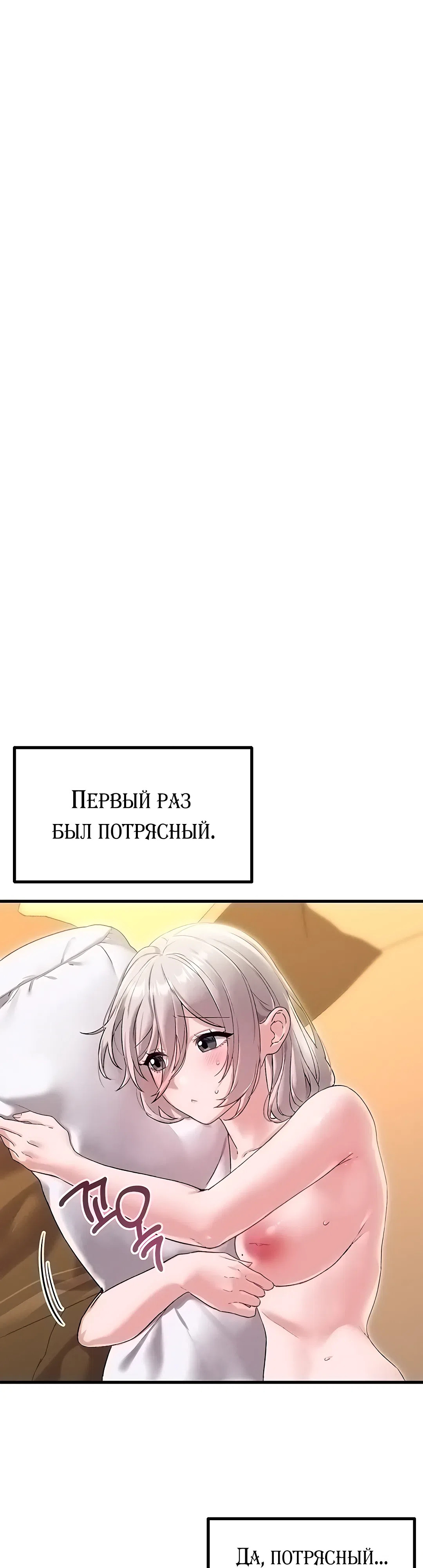 Страница 21 главы 43 манги Мужчина редкость