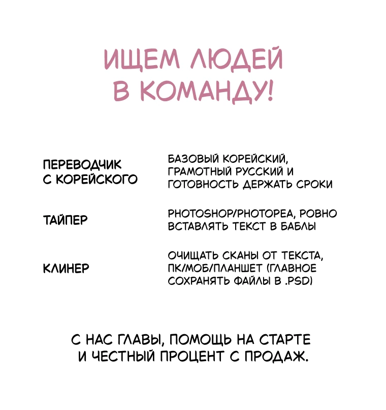 Страница 1 главы 44 манги В моём завещании совсем не это имелось в виду