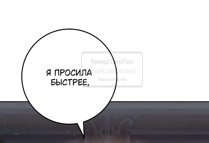 Страница 58 главы 44 манги Можно мне теперь поплакать?