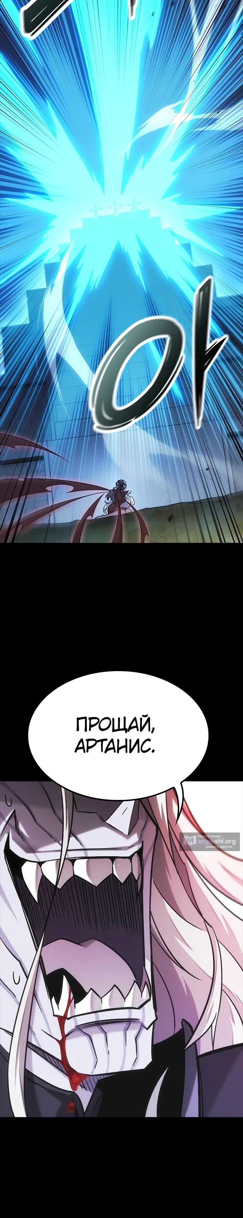Страница 6 главы 44 манги Небывалый урожай, милорд!