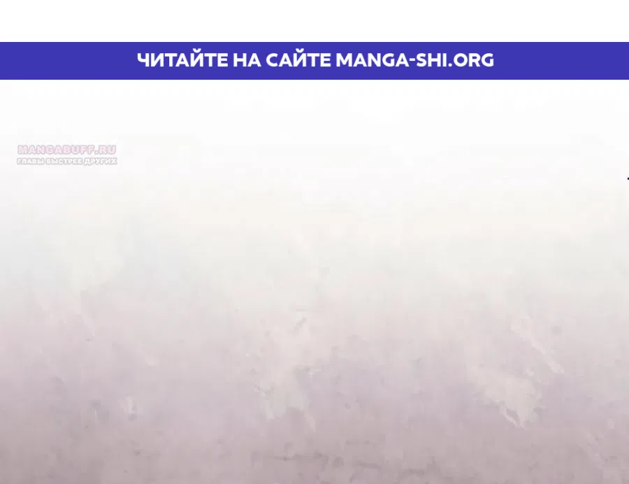 Страница 1 главы 44 манги Никаких сожалений