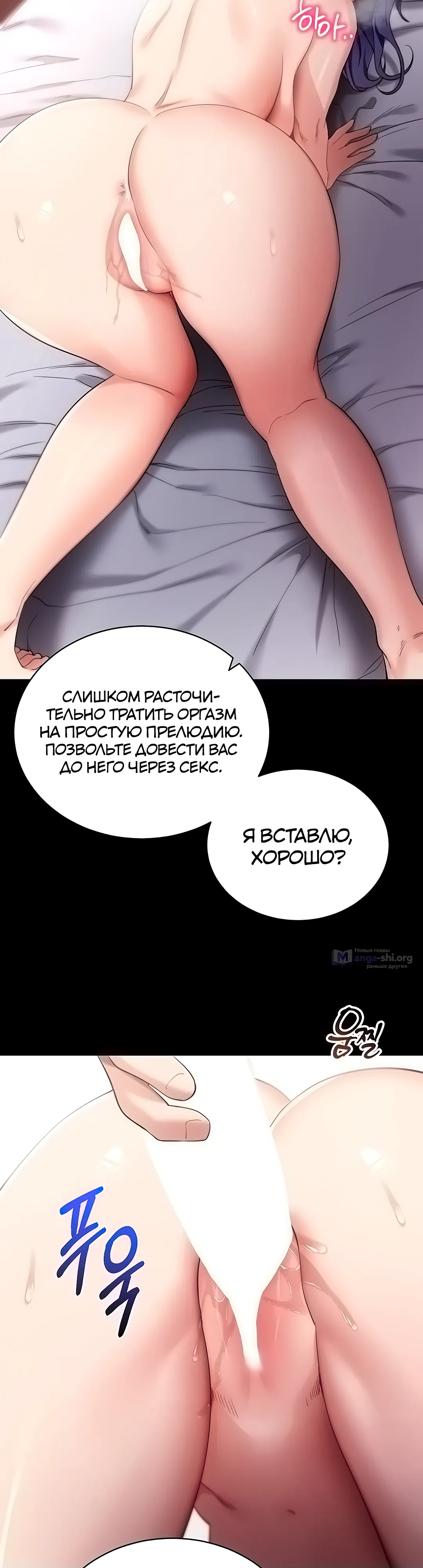 Страница 34 главы 44 манги Давай, давай, сделай это!