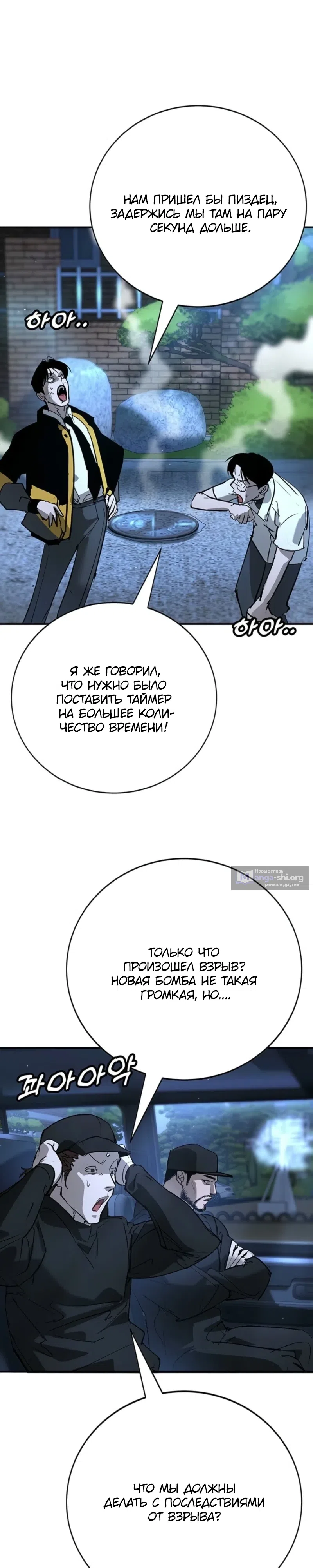 Страница 46 главы 44 манги Завоевание
