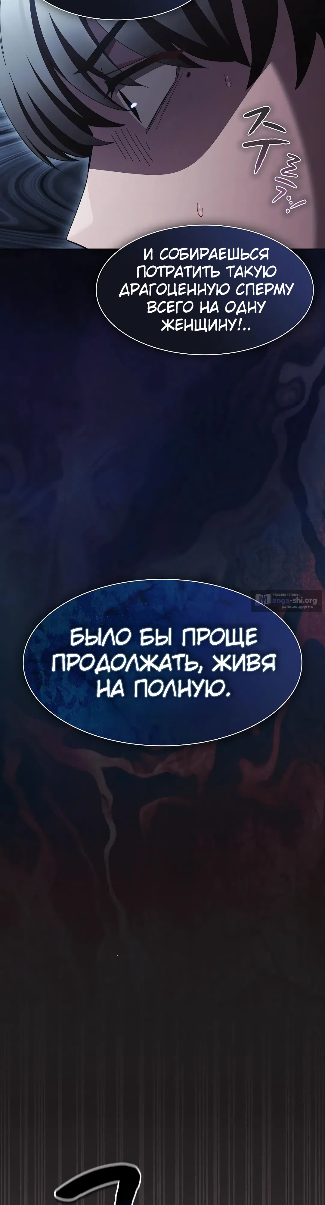 Страница 15 главы 44 манги Поверь мне! Я отдам тебе свою первую ночь