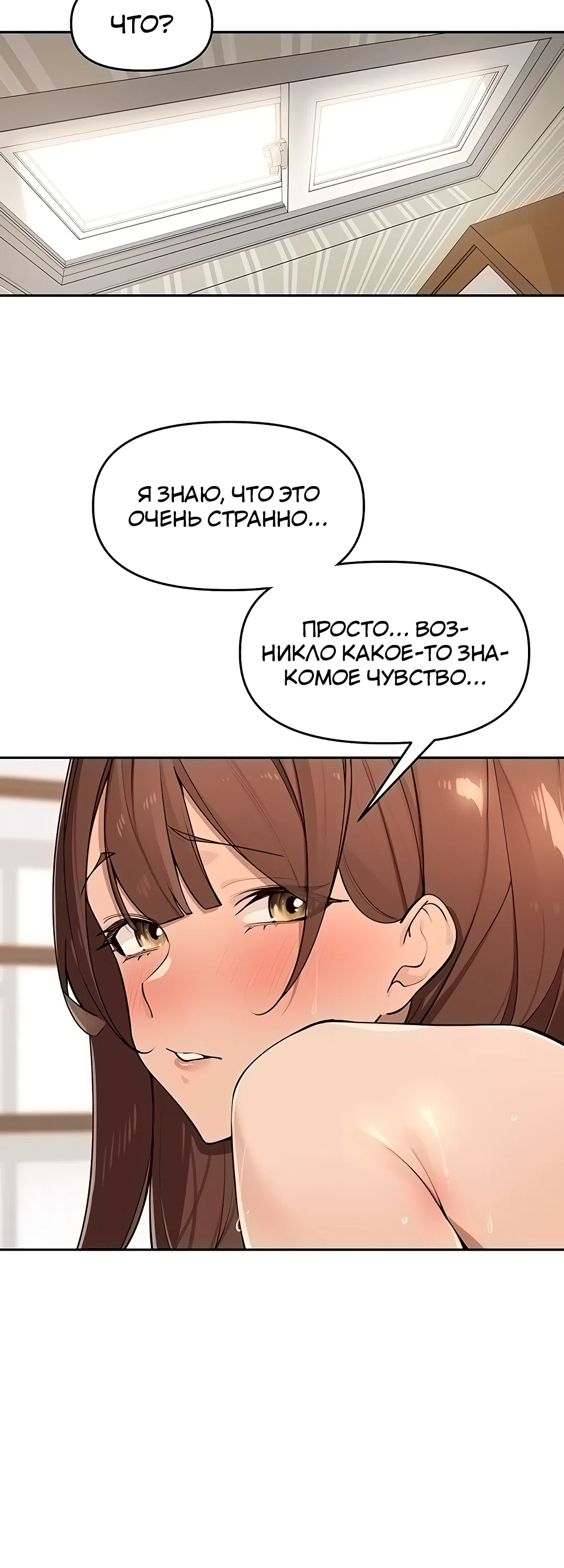 Страница 31 главы 44 манги Сельский спецзакон