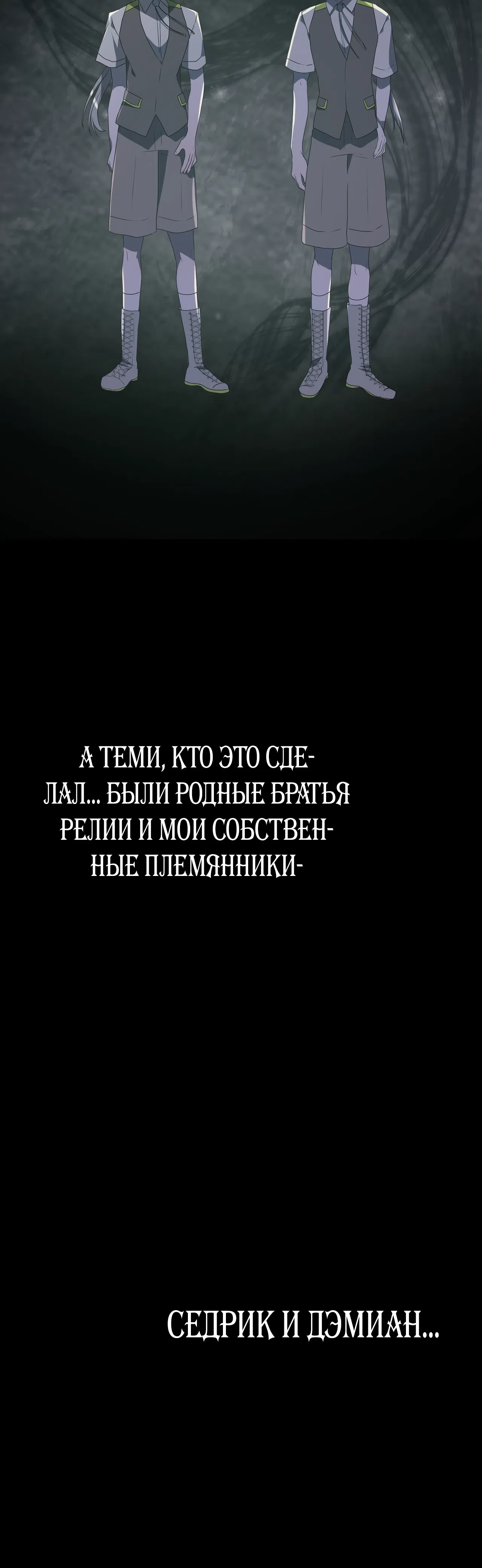 Страница 35 главы 44 манги Друзья детства пытаются меня убить